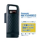 【電動アシスト自転車 リチウムイオンバッテリー NKY594B02 16.0Ah 不要バッテリー回収可能 パナソニック】