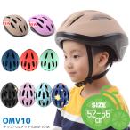 自転車 ヘルメット 子供用 小学生 Mサイズ キッズヘルメット 52-56cm ソフトシェル SG おしゃれ 型紙DL
