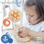 おもちゃ PLANTOYS/プラントイ レーシングリング 5373 紐通し 知育玩具 リハビリ 3歳から プレゼント 木のおもちゃ プラントイジャパン