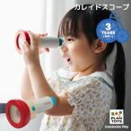 おもちゃ PLANTOYS/プラントイ カレイドスコープ 5408 万華鏡 3歳から プレゼント 木のおもちゃ プラントイジャパン
