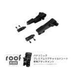 [ parts ]OGK roof Kids (RCR-011) Panasonic premium rear child seat exclusive use Attachment rain cover option goods 