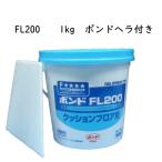 コニシ ボンド FL200 1kg くし目コテ付き　クッションフロア全般、長尺塩ビ系床材、カーペット全般の接着剤