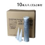 サンスター ペンギン エコカート LM3075　ＫＭニューホワイト　600ml×１０本＋ノズル２本  変成シリコン
