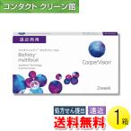 バイオフィニティ マルチフォーカル 6枚入1箱 / 送料無料 / メール便