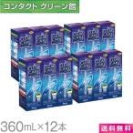 エーオーセプト クリアケア 360ml×12本 / 送料無料