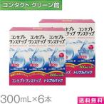 コンセプトワンステップ 300ml×6本 / 送料無料