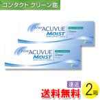 ワンデー アキュビュー モイスト マルチフォーカル 30枚入×2箱/ 送料無料 / メール便