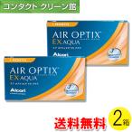 エア オプティクス EXアクア 3枚入×2