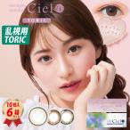 乱視用ネオサイトワンデーシエルUV...