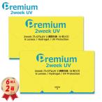 2week プレミアムUV 2ウィーク (6枚入り) 2箱セット 2週間使い捨て 2week Premium UV 22600BZX00084A03