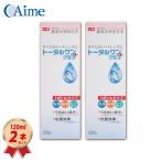 アイミー トータルワンプラス 120ml×2本セット ハードコンタクト洗浄保存液 ニチコン 日本コンタクトレンズ 4955683103189