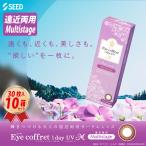 アイコフレ ワンデー UV M マルチステージ 遠近両用 シード Eye coffret 1day UV M Multistage (30枚) 10箱セット サークルレンズ 1日使い捨て 22900BZX00423000