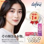 カラコン カラーコンタクト ワンデーアキュビューディファイン モイスト(10枚入) 1箱 (DF) 送料無料 22300BZX00126000