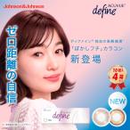 カラコン カラーコンタクト ワンデーアキュビューディファイン モイスト(10枚入) 4箱セット (DF) 送料無料 22300BZX00126000