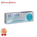 ショッピングos1 コンタクトレンズ ワンデーアキュビュー オアシス (30枚入り) 1箱 (1OS) 処方箋不要 一日使い捨て J&J 1Day ジョンソンエンドジョンソン