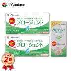 メニコン プロージェント(7ペア) ×2箱＆バイアル(専用ケース＋1ペア）1箱セット 4984194122020 ハードコンタクト ケア用品 タンパク洗浄液
