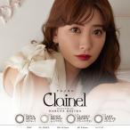 カラコン Clainel クレイネル 1DAY 10枚入り 2箱セット UVカット 小嶋陽菜 PIA ワンデー 度あり 度なし 一日使い捨て 高含水 22900BZX00118000