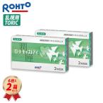 コンタクトレンズ 2week ロート モイストアイ 乱視用 6枚入 2箱セット クーパービジョン製 2週間交換 送料無料 22200BZX00714A02