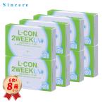 コンタクトレンズ 2WEEK エルコン2ウィーク UV (6枚入り) 8箱セット 2週間使い捨て 送料無料 L-CON 2WEEK 21600BZX00084000
