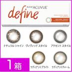 ワンデーアキュビュー