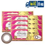 ショッピングコフレ シード アイコフレ ヒロインメイクUVモイスト 8箱 カラコン 1day コンタクトレンズ