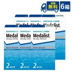 ボシュロム メダリスト2 6箱セット 2week コンタクトレンズ メダリストII 送料無料