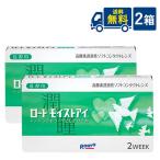 コンタクトレンズ ロート モイストアイ 乱視用 2箱セット 乱視 2week 2週間 送料無料