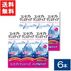 コンセプトワンステップ 300ml 6本セット 送料無料 ケア用品