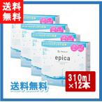 送料無料 メニコン エピカ 310ml 3本�