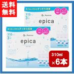 送料無料 メニコン エピカ 310ml 3本�
