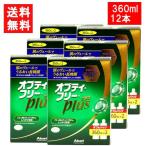 オプティフリープラス ダブルパッ�