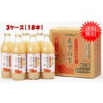送料無料 青森りんごジュース アオレン 希望の雫 1000ml×18本