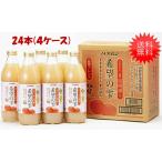 ショッピングりんご 送料無料 青森りんごジュース アオレン 希望の雫 1000ml×24本