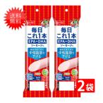 おさかなソーセージ ニッスイ 毎日これ一本 EPA+DHAソーセージ 100g 50g×2本 ×2袋 機能性表示食品 送料無料