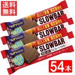 ブルボン スローバーチョコレートクッキー 41g ×54本セット 送料無料