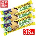 ブルボン スローバーチョコバナナクッキー 41g ×36本セット 送料無料