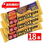 ブルボン プロテインバーチョコレートクッキー 40g×18本セット 全国一律送料無料