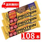 ショッピングプロテインバー ブルボン プロテインバーチョコレートクッキー 40g×1ケース 108本  送料無料