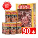 JAアオレン あおもりねぶたりんごジュース ねぷた缶 レギュラータイプ 195ml 3ケース 90本 送料無料