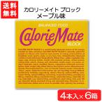 送料無料 大塚製薬 カロリーメイト ブロック メープル 4本×6箱 栄養 空腹解消 手軽 メープル味