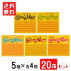 ショッピングカロリーメイト 送料無料 大塚製薬 カロリーメイト ブロック4本入 5種 各4箱  チーズ フルーツ チョコレート メープル バニラ  20箱セット