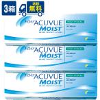 処方箋不要 送料無料 ワンデーアキュビューモイストマルチフォーカル  30枚入 3箱 1日使い捨て 遠近両用 コンタクト ワンデー