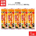 五木食品 アベックラーメン とんこ