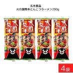 五木食品 火の国熊本とんこつラー