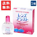  бесплатная доставка линзы assist 15ml твердый специальный контактные линзы смачивающий раствор 1 коробка 