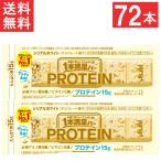 アサヒグループ食品 1本満足バー プロテインホワイト ×72本