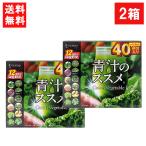 送料無料 健翔 青汁のススメ 国産野菜12種類使用 40包×2個 国産 栄養 無農薬 ビタミンE カルシウム 鉄分 栄養 バランス