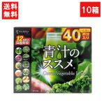 ショッピング青汁 送料無料 健翔 青汁のススメ 国産野菜12種類使用 40包×10個 国産 栄養 無農薬 ビタミンE カルシウム 鉄分 栄養 バランス