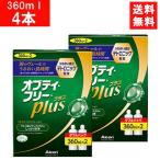 オプティフリープラス ダブルパッ�