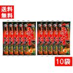 【送料無料】五木食品 熊本 赤辛ラーメン114g×10袋